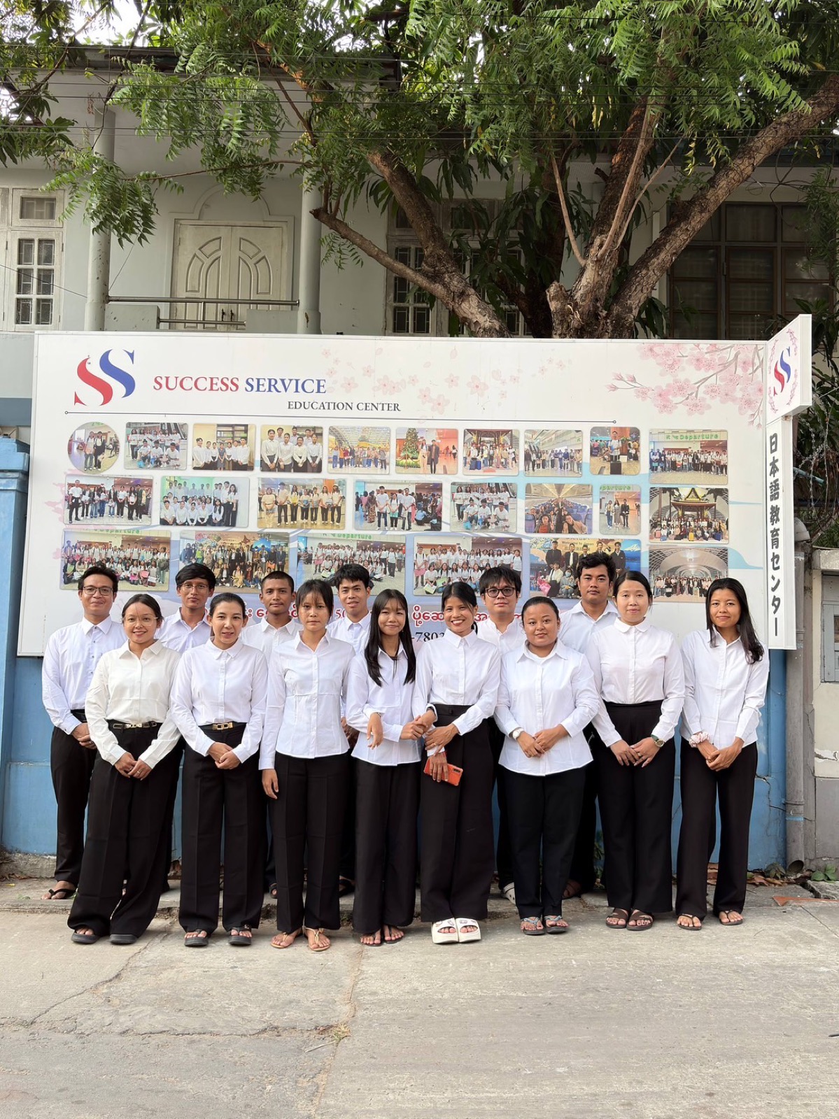 Success Service Education Center のスタッフ一同